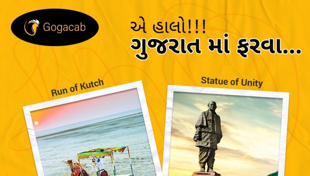 Gujarat trip | gogacab