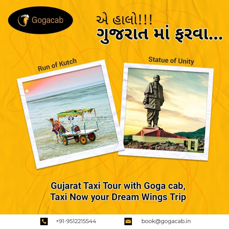 Gujarat trip